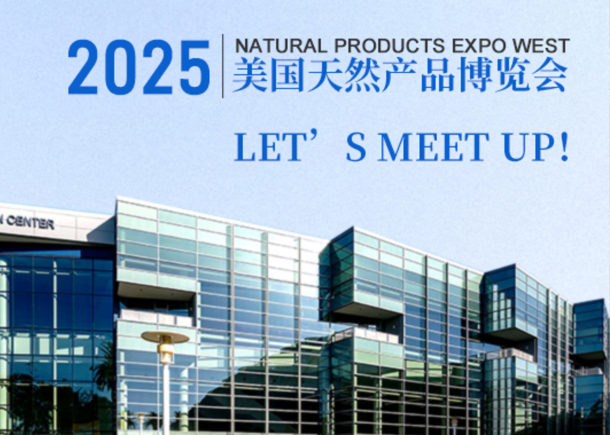 展會回顧 | Natural Products Expo West圓滿落幕，和合生物引領(lǐng)益生菌精準篩選新浪潮